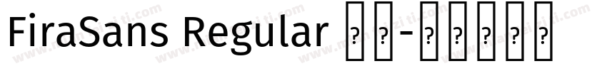 FiraSans Regular 常规字体转换